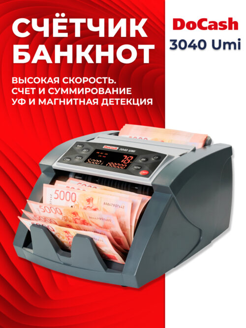 DoCash 3040 Umi — счётчик банкнот с детекцией